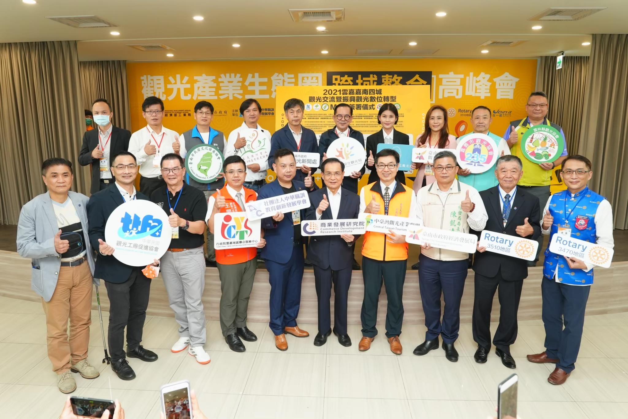 觀光產業生態圈 跨域整合生態會