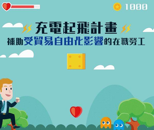 【公告】111年度充電起飛計畫