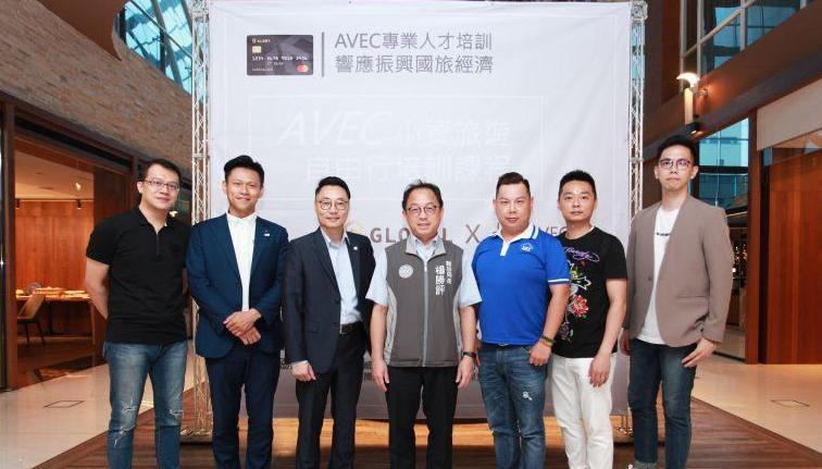 AVEC專業人才培訓 響應振興國旅經濟