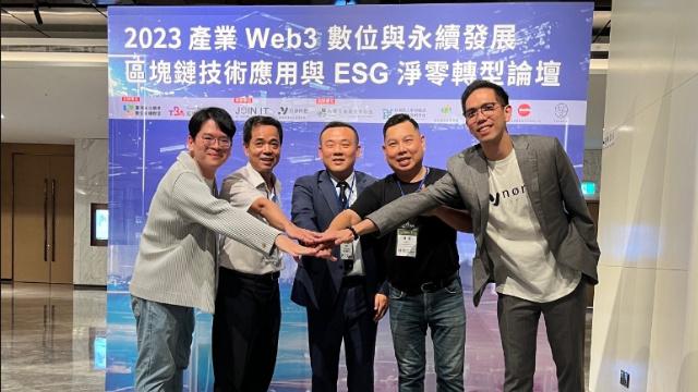 邁向淨零實務應用:新創在一起領軍產業數位轉型共享ESG永續未來